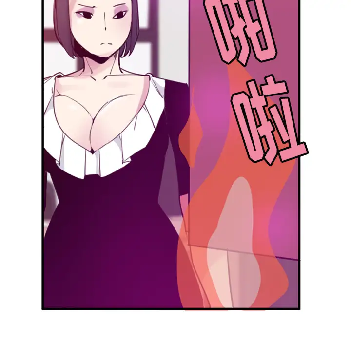 《欲望人妻》漫画 第33话