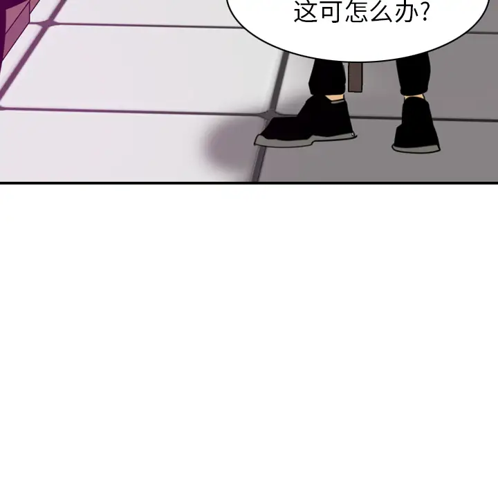 《欲望人妻》漫画 第33话