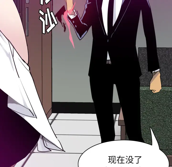 《欲望人妻》漫画 第33话