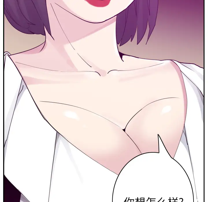《欲望人妻》漫画 第33话