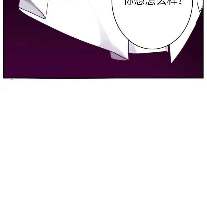《欲望人妻》漫画 第33话