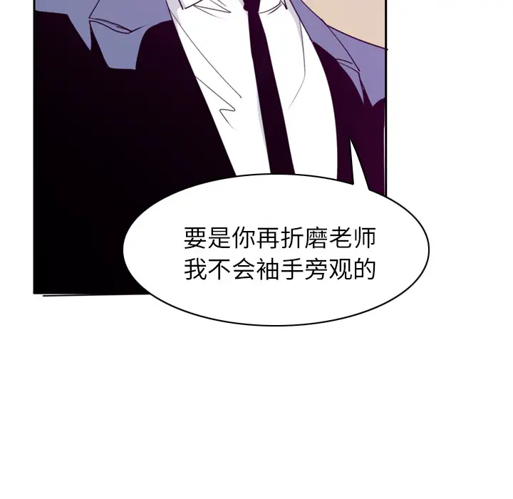 《欲望人妻》漫画 第33话