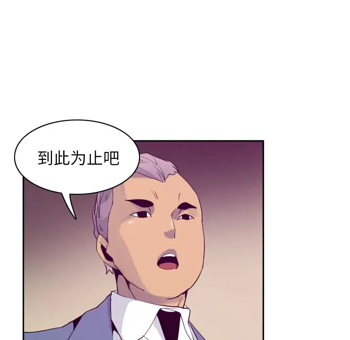 《欲望人妻》漫画 第33话