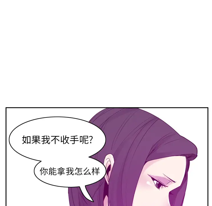 《欲望人妻》漫画 第33话