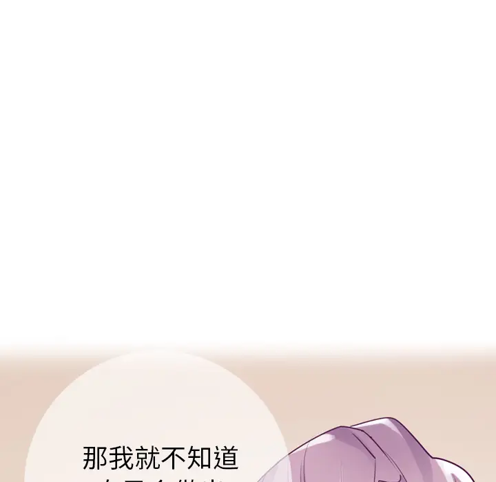 《欲望人妻》漫画 第33话