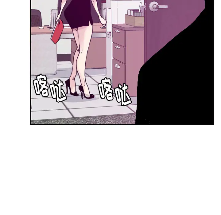 《欲望人妻》漫画 第33话