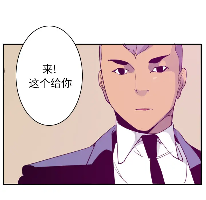 《欲望人妻》漫画 第33话