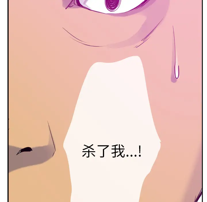 《欲望人妻》漫画 第33话