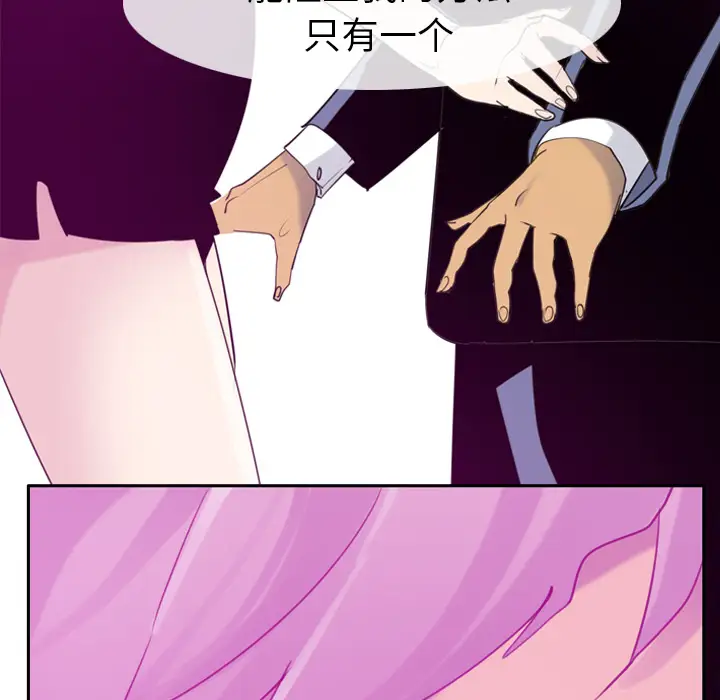 《欲望人妻》漫画 第33话