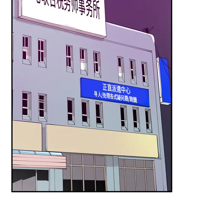 《欲望人妻》漫画 第34话