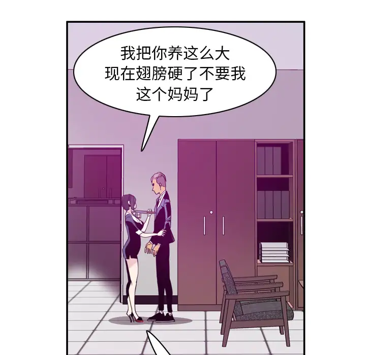 《欲望人妻》漫画 第34话