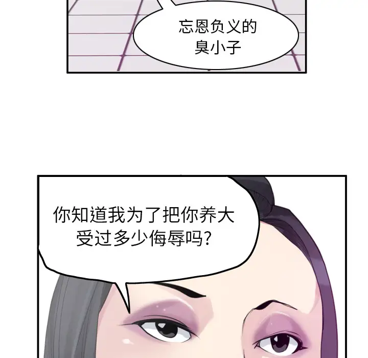 《欲望人妻》漫画 第34话