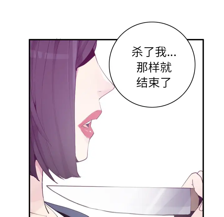 《欲望人妻》漫画 第34话