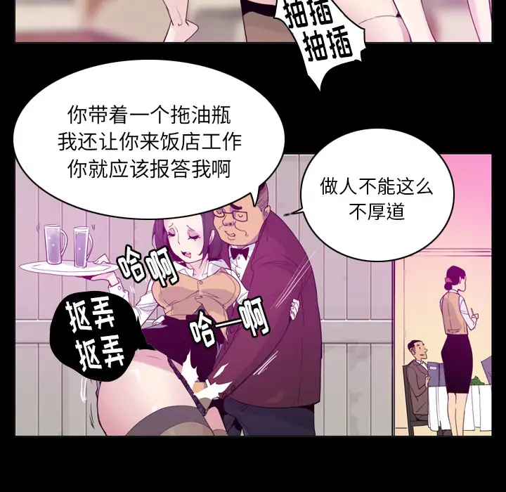 《欲望人妻》漫画 第34话