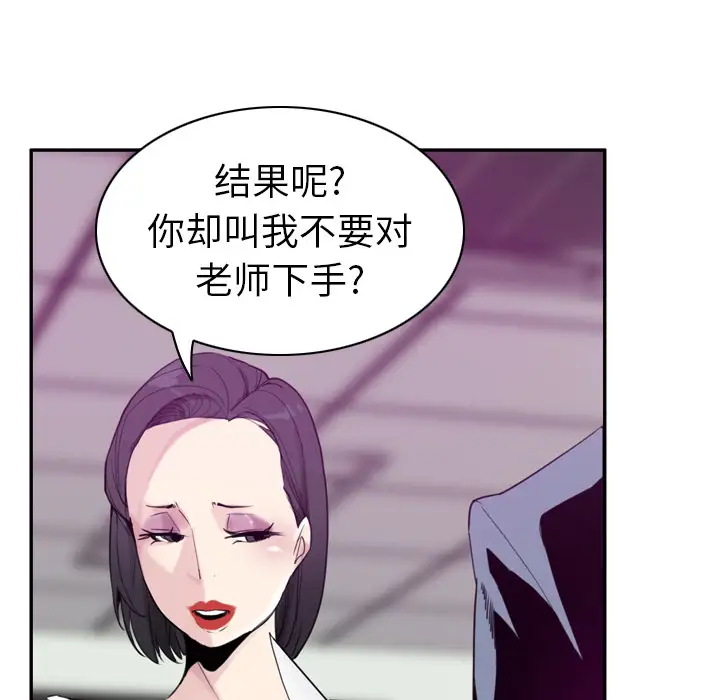 《欲望人妻》漫画 第34话