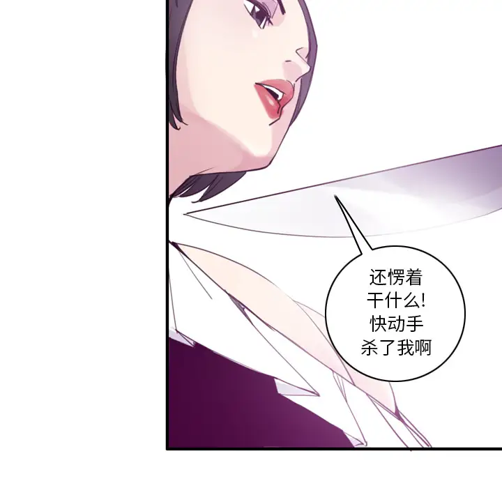 《欲望人妻》漫画 第34话