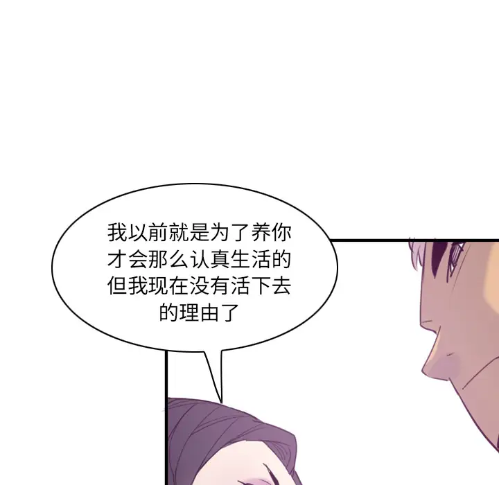 《欲望人妻》漫画 第34话