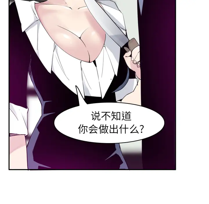 《欲望人妻》漫画 第34话
