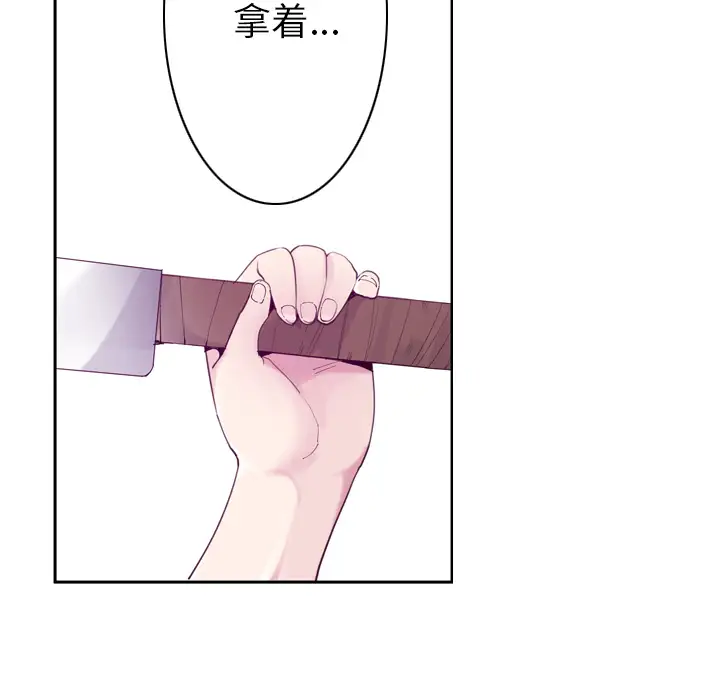 《欲望人妻》漫画 第34话