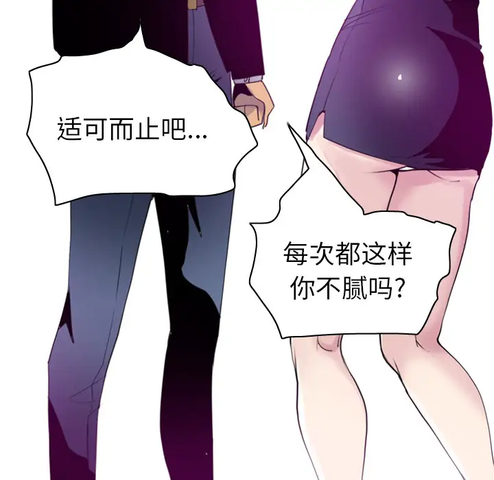 《欲望人妻》漫画 第34话