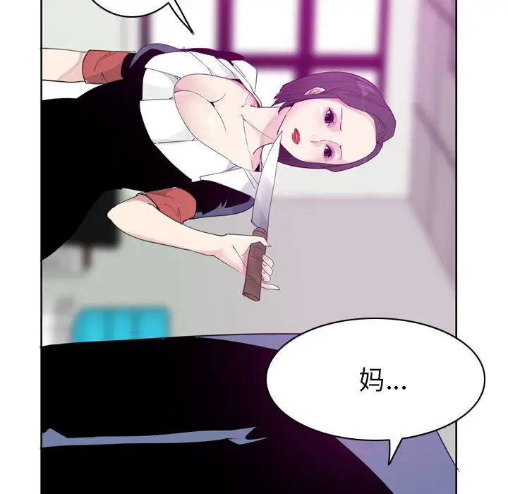 《欲望人妻》漫画 第34话