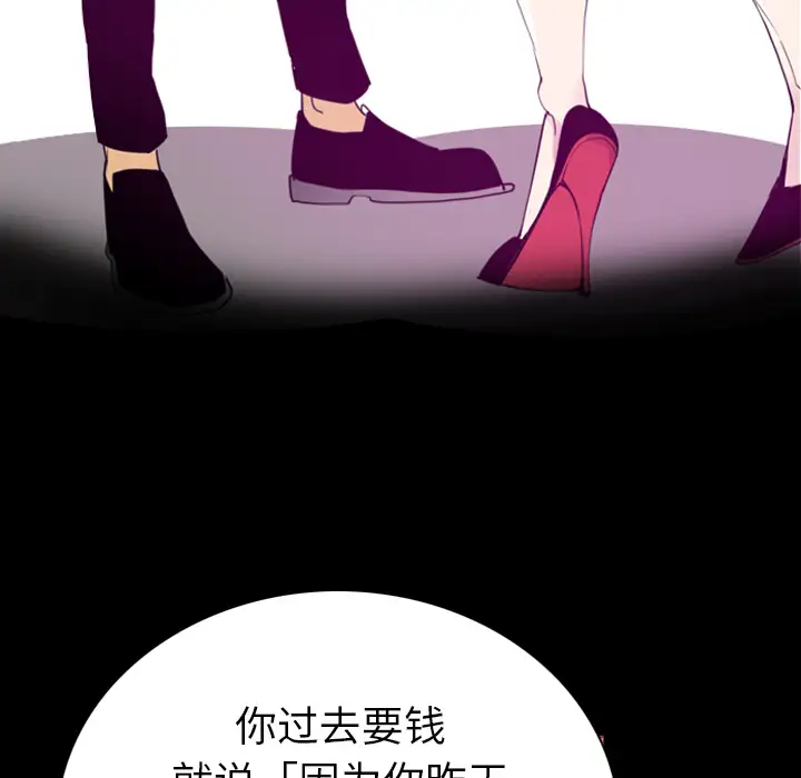 《欲望人妻》漫画 第34话