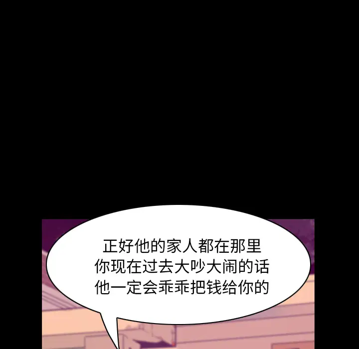 《欲望人妻》漫画 第34话
