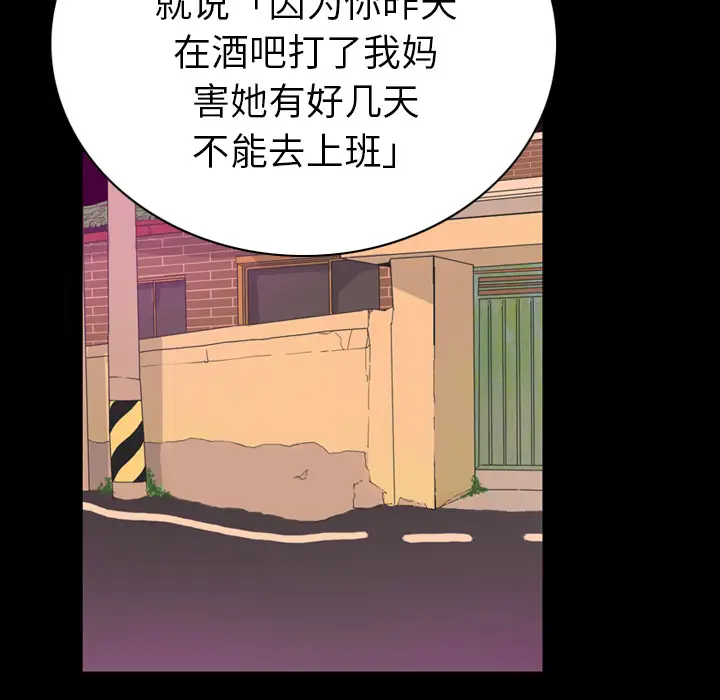 《欲望人妻》漫画 第34话
