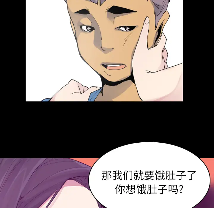 《欲望人妻》漫画 第34话