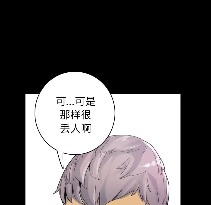 《欲望人妻》漫画 第34话