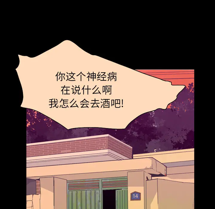 《欲望人妻》漫画 第34话