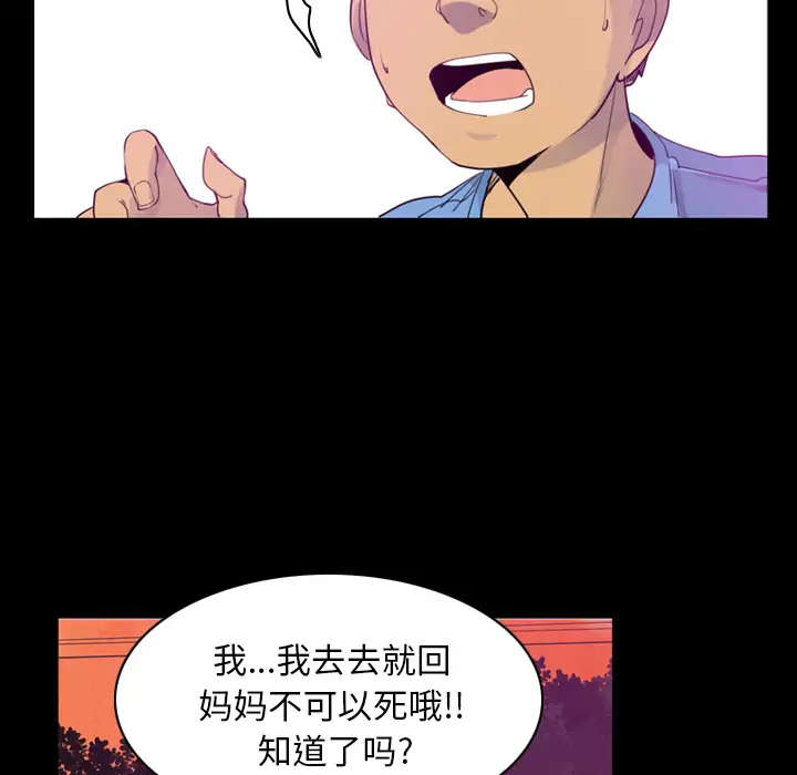 《欲望人妻》漫画 第34话
