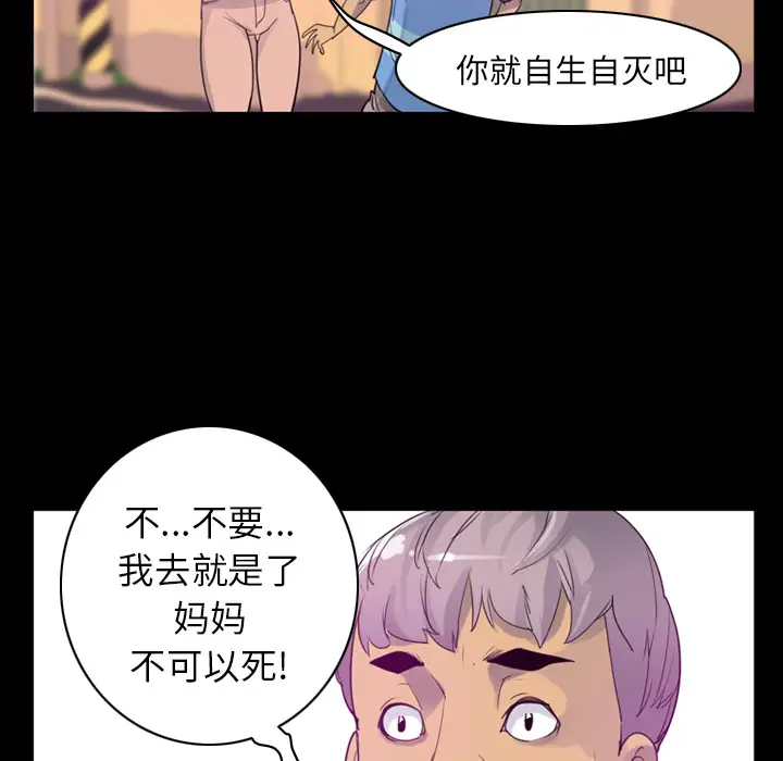《欲望人妻》漫画 第34话