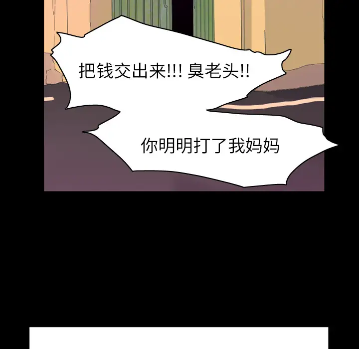 《欲望人妻》漫画 第34话