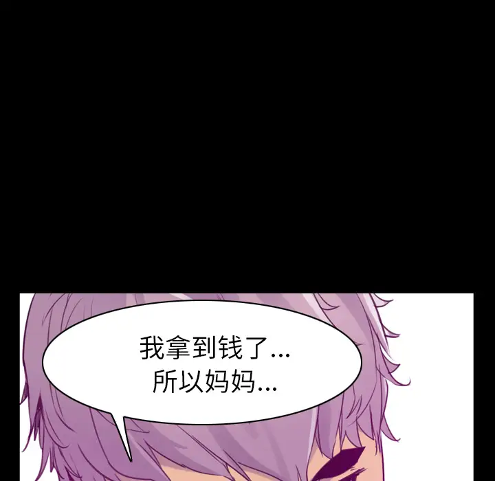 《欲望人妻》漫画 第34话