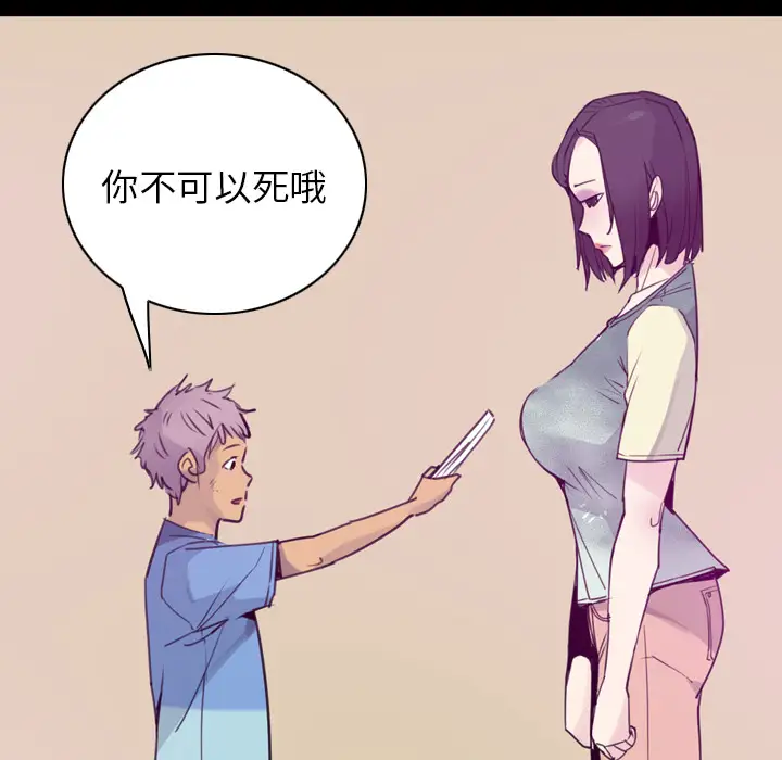 《欲望人妻》漫画 第34话