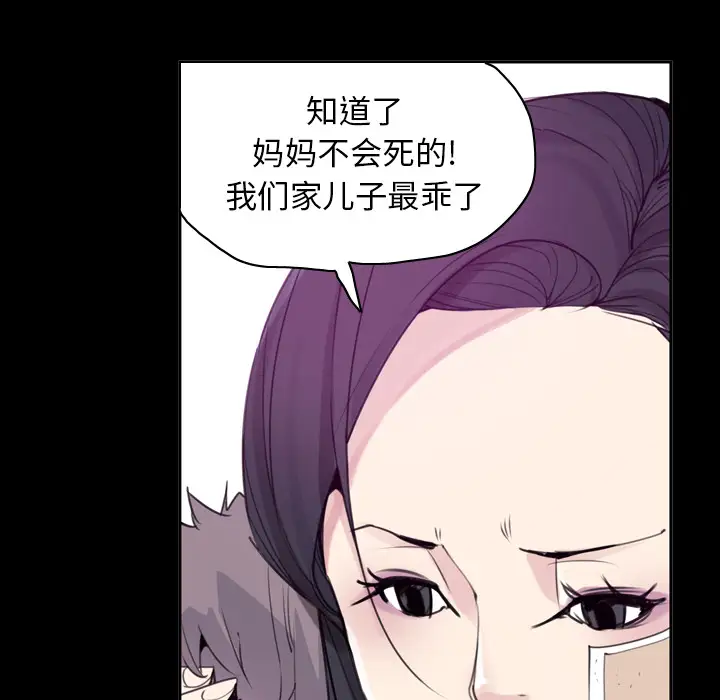 《欲望人妻》漫画 第34话