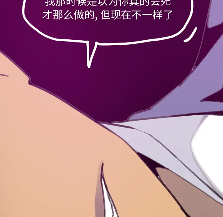 《欲望人妻》漫画 第34话
