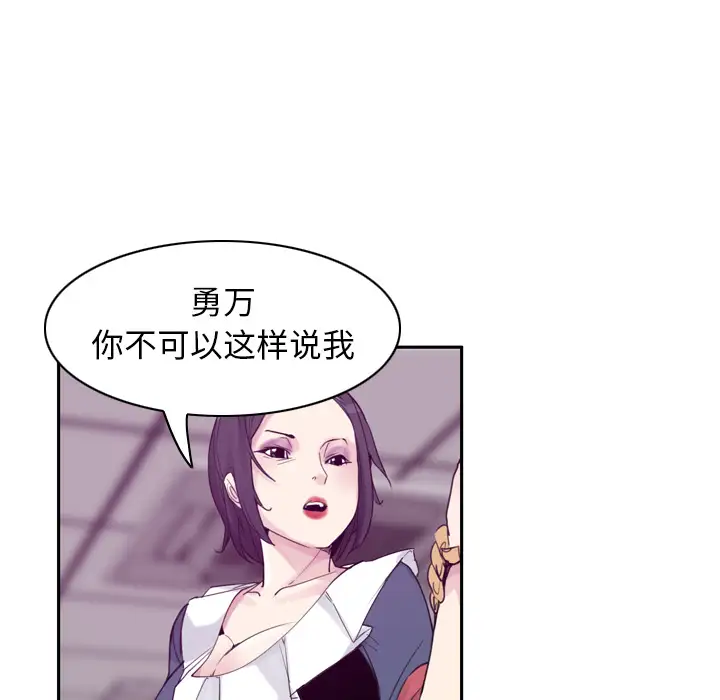 《欲望人妻》漫画 第34话