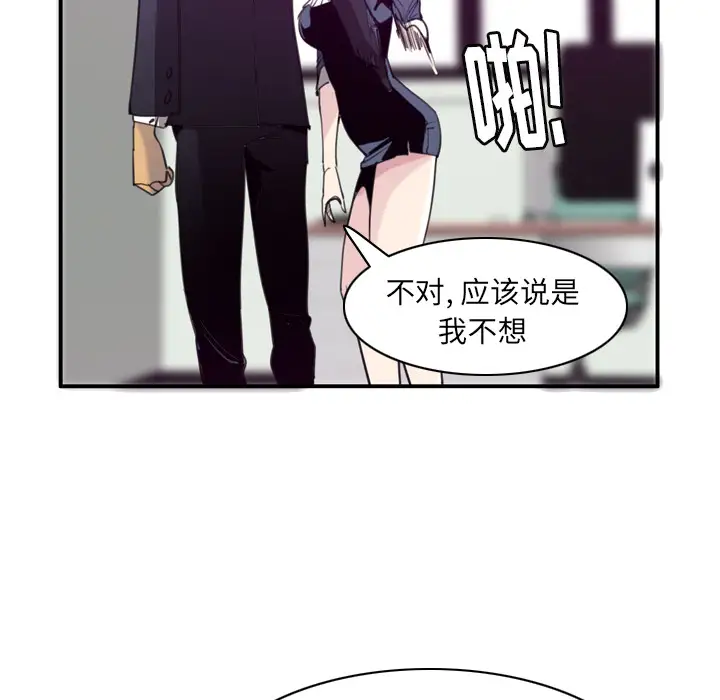 《欲望人妻》漫画 第34话