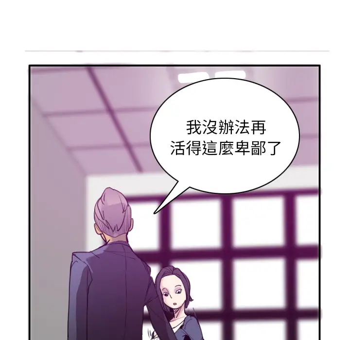 《欲望人妻》漫画 第34话