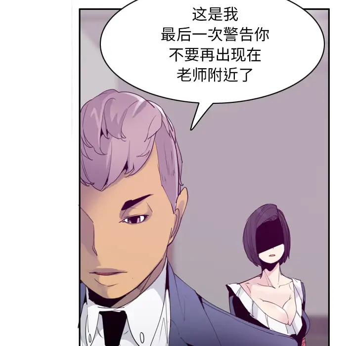 《欲望人妻》漫画 第34话