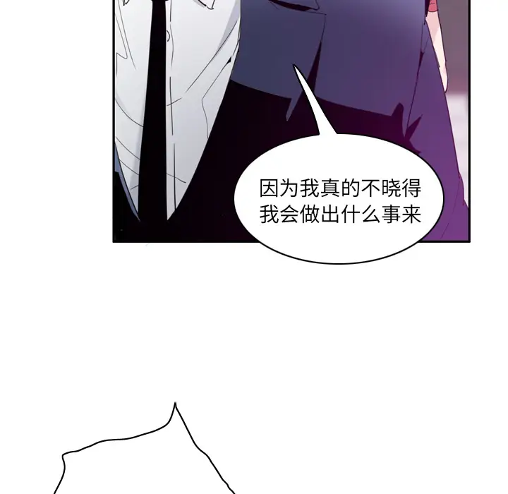《欲望人妻》漫画 第34话