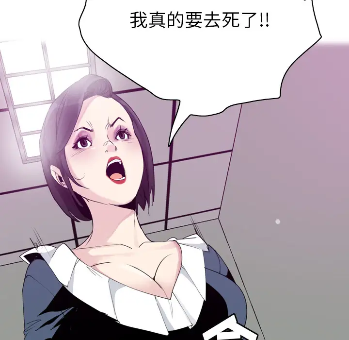 《欲望人妻》漫画 第34话