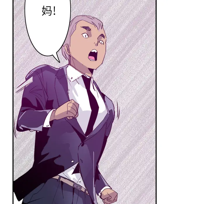 《欲望人妻》漫画 第34话
