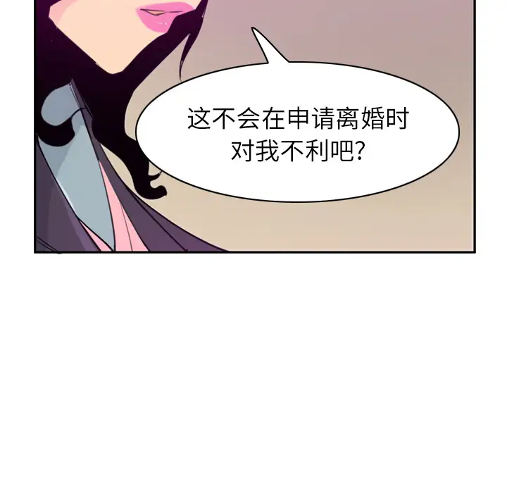 《欲望人妻》漫画 第34话