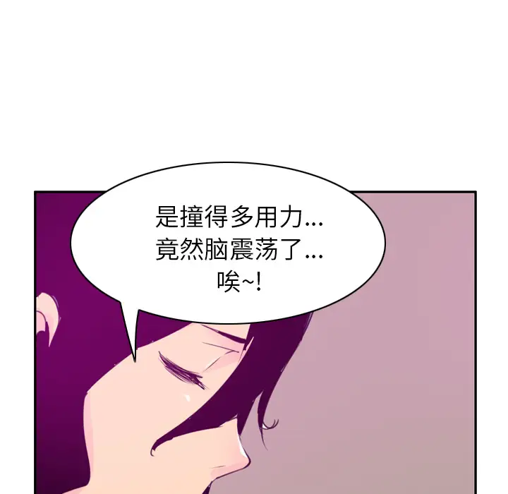 《欲望人妻》漫画 第34话