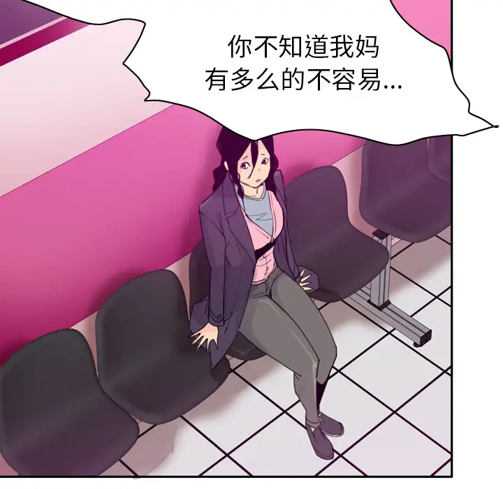 《欲望人妻》漫画 第34话