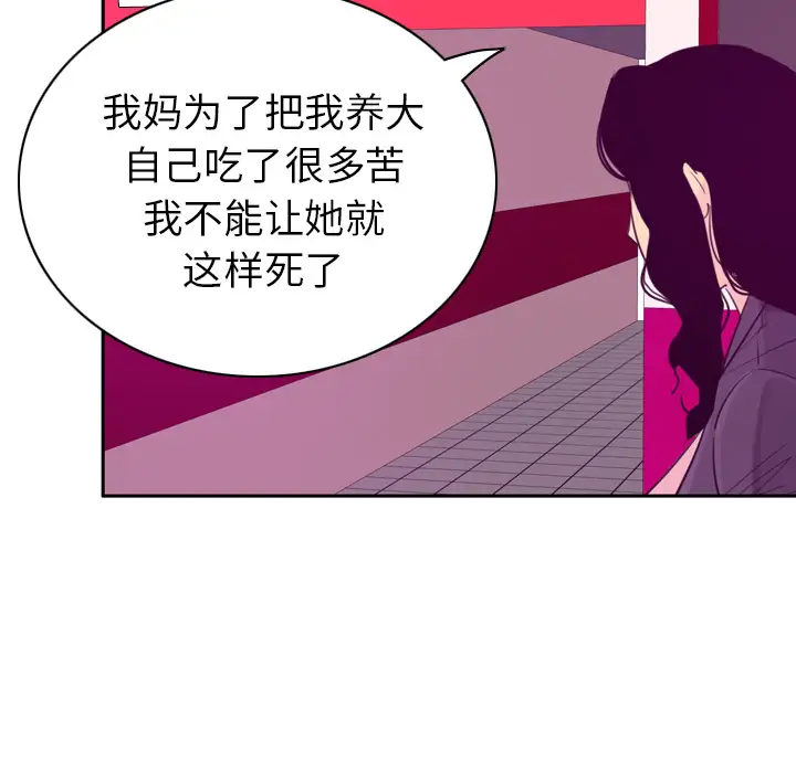 《欲望人妻》漫画 第34话