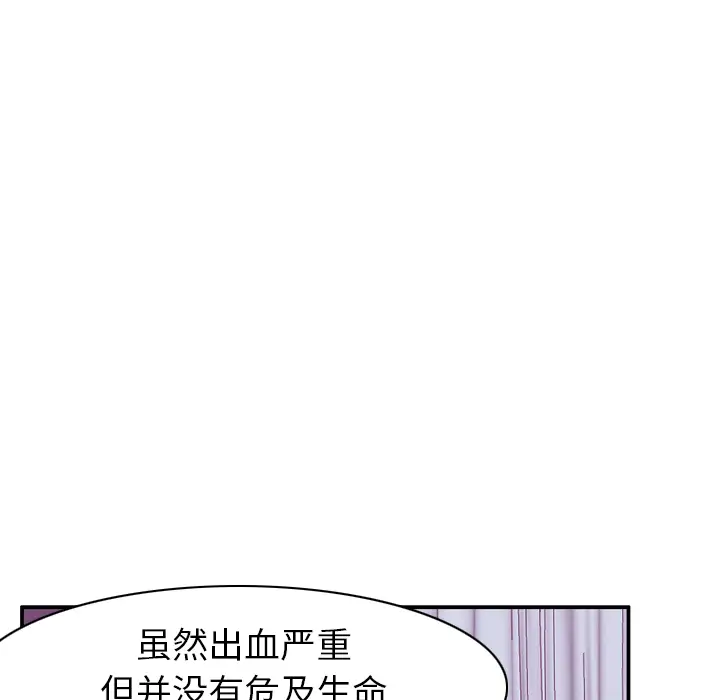 《欲望人妻》漫画 第34话